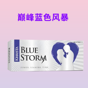 巅峰蓝色风暴丨頂級增硬延時丨Krrista Blue Storm
